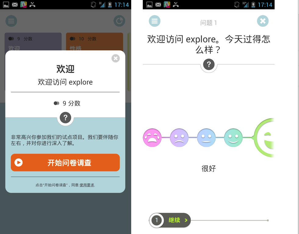 Chinese version of ‘explore’ ready for download