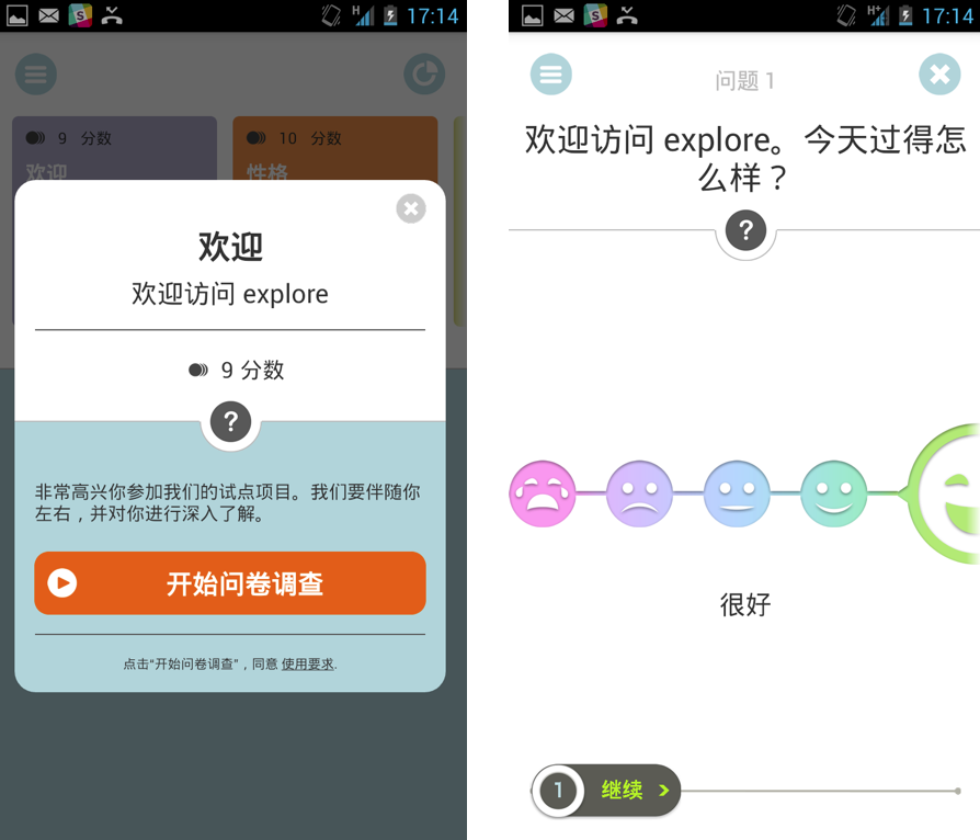 Chinese version of Datarella's explore app