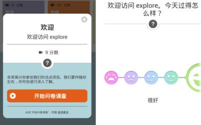 explore App für Einsatz in China verfügbar