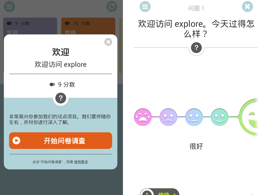 explore App für Einsatz in China verfügbar